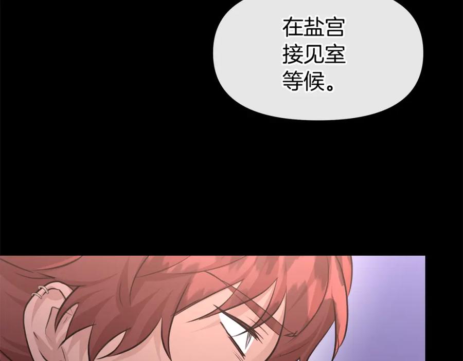 《黄金树林》第52话 噩耗 第14页