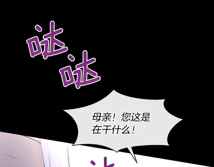 《黄金树林》第52话 噩耗 第127页