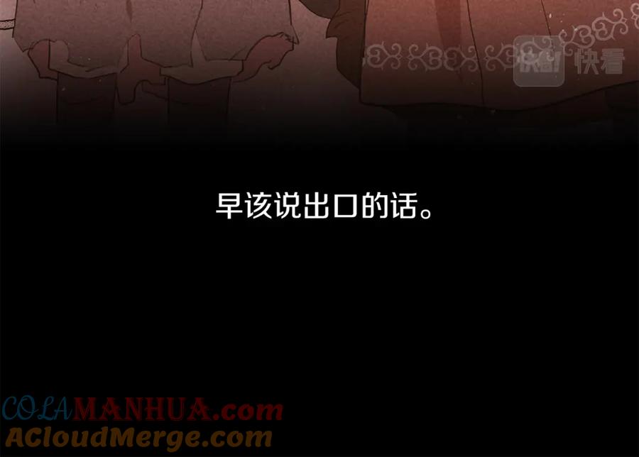 《黄金树林》第52话 噩耗 第177页