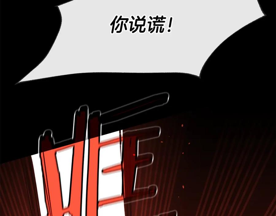 《黄金树林》第52话 噩耗 第76页