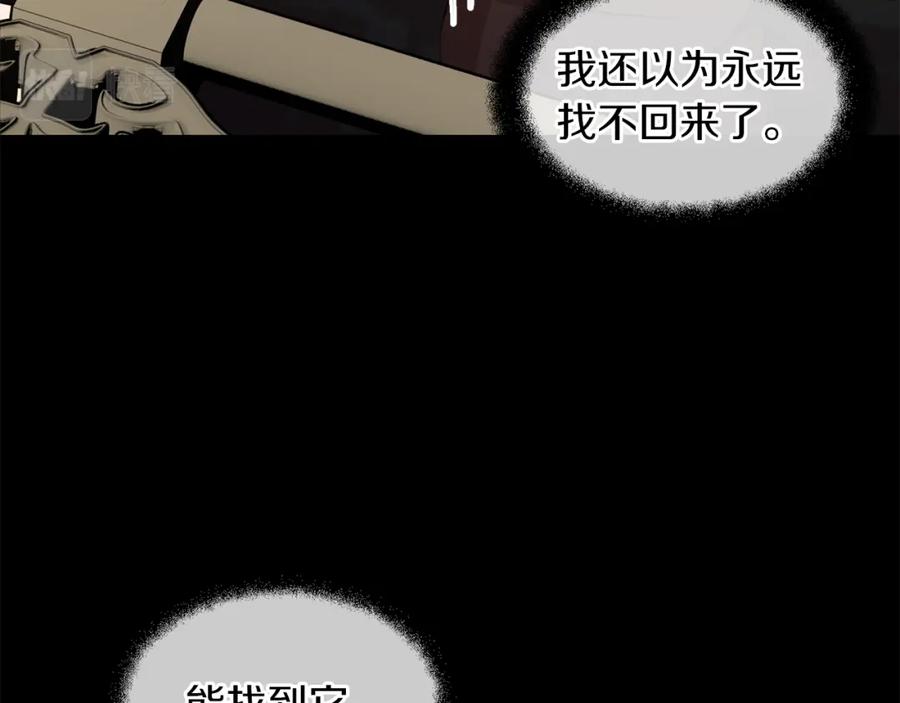 《黄金树林》第52话 噩耗 第48页