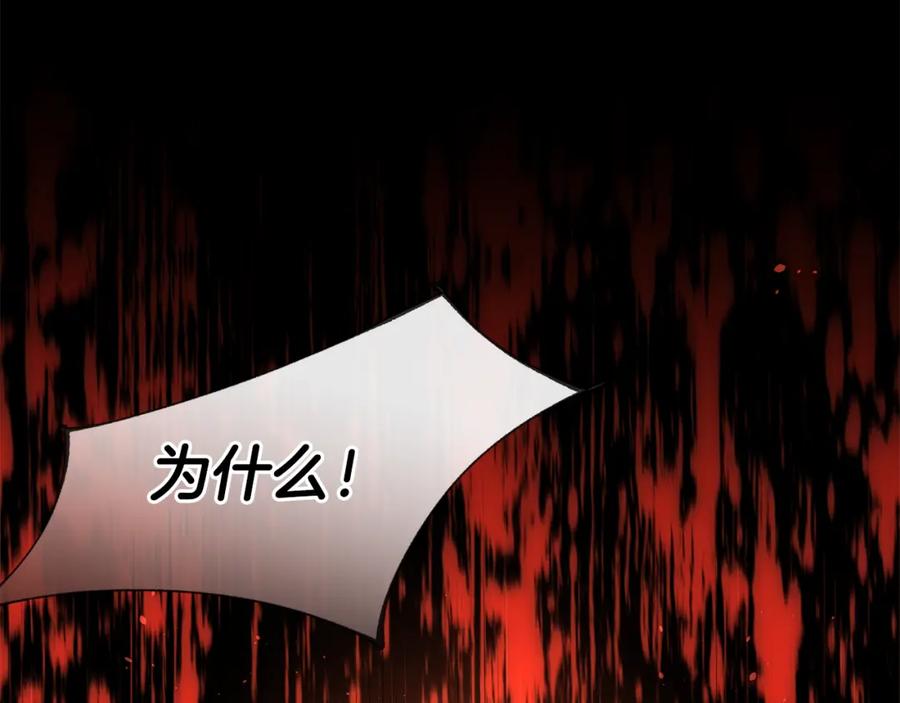 《黄金树林》第52话 噩耗 第91页