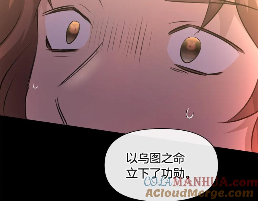 《黄金树林》第52话 噩耗 第89页