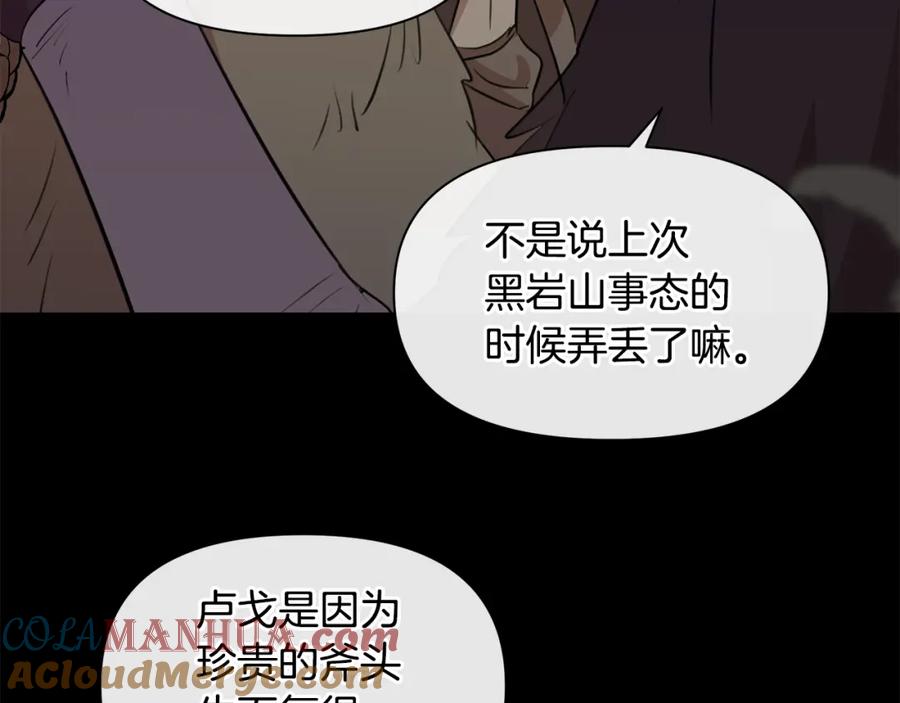 《黄金树林》第52话 噩耗 第25页