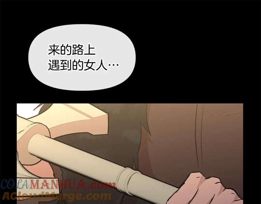 《黄金树林》第52话 噩耗 第57页