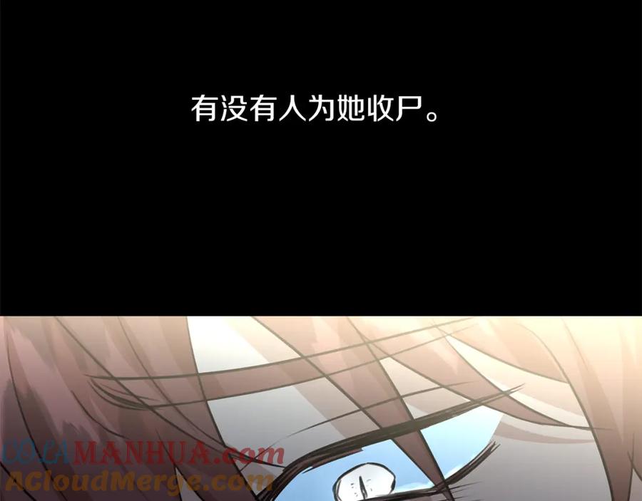 《黄金树林》第52话 噩耗 第157页