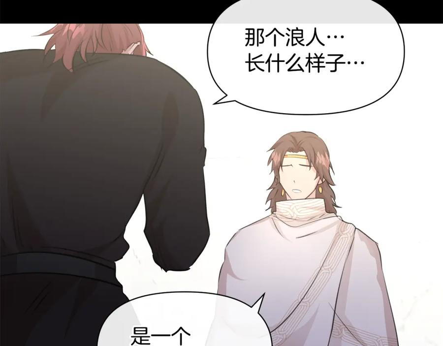 《黄金树林》第52话 噩耗 第187页