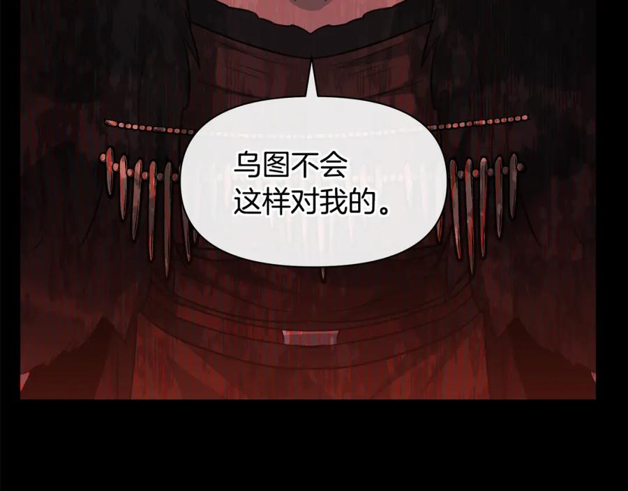 《黄金树林》第52话 噩耗 第87页