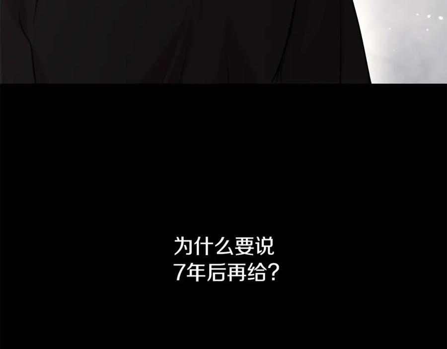 《黄金树林》第52话 噩耗 第140页