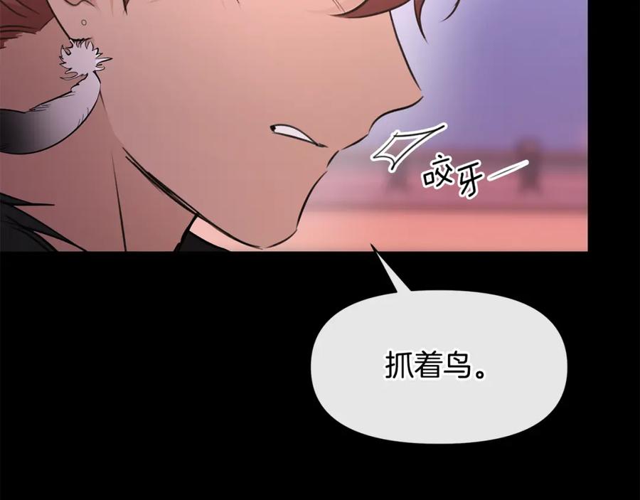 《黄金树林》第52话 噩耗 第15页