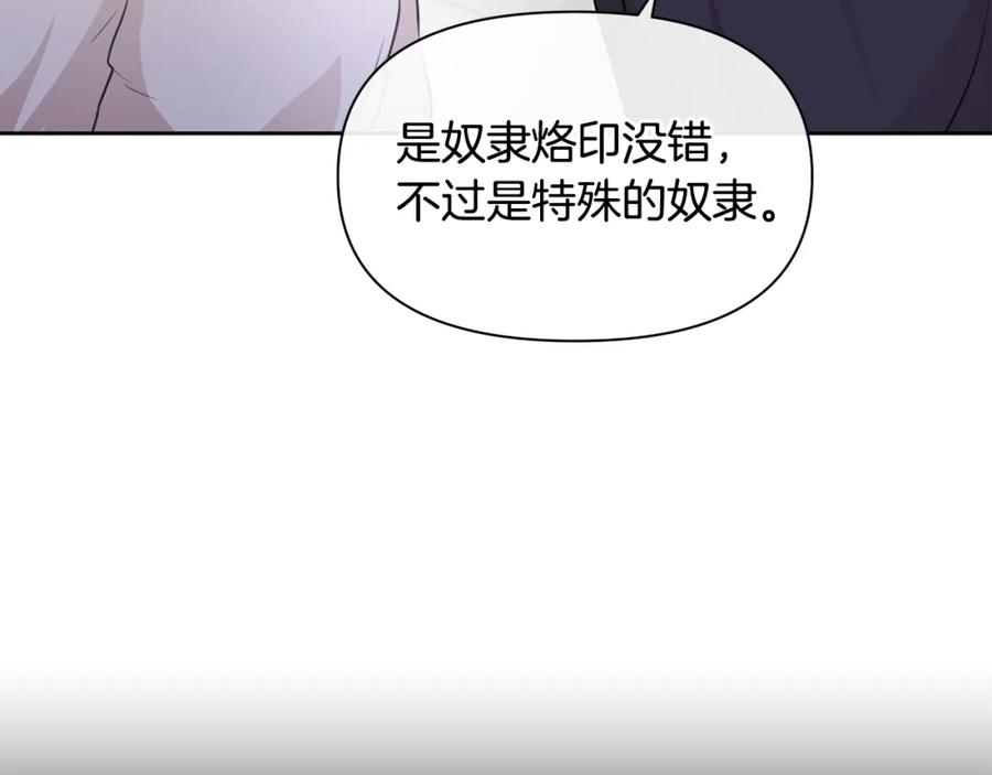 《黄金树林》第53话 梦呓 第40页