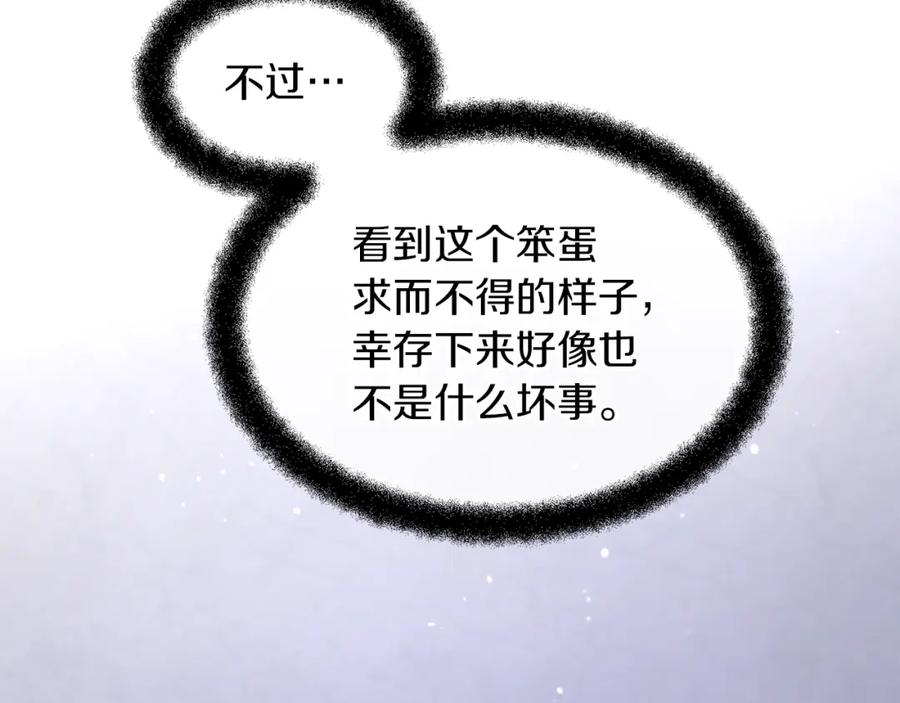 《黄金树林》第53话 梦呓 第55页