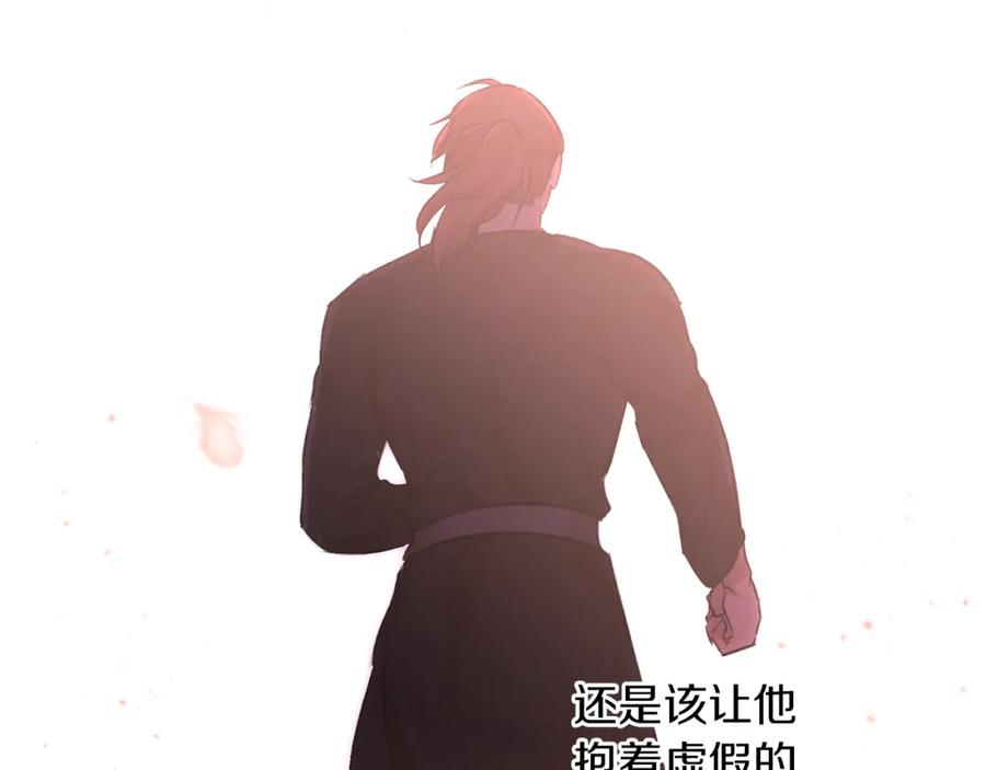《黄金树林》第53话 梦呓 第18页