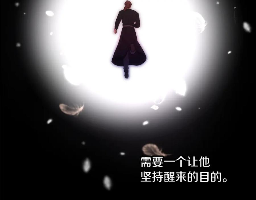 《黄金树林》第53话 梦呓 第23页