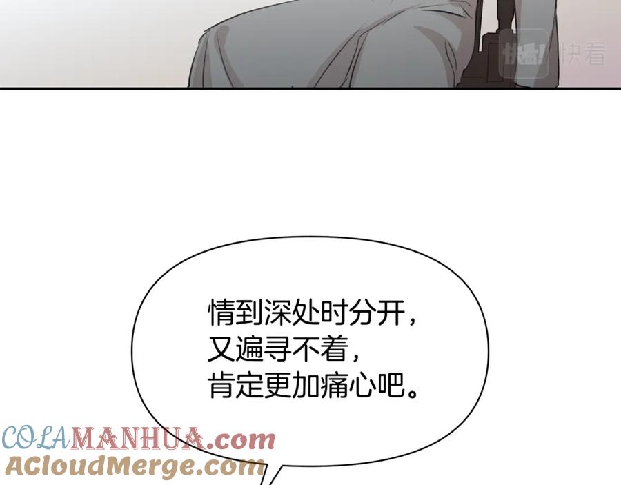 《黄金树林》第53话 梦呓 第153页