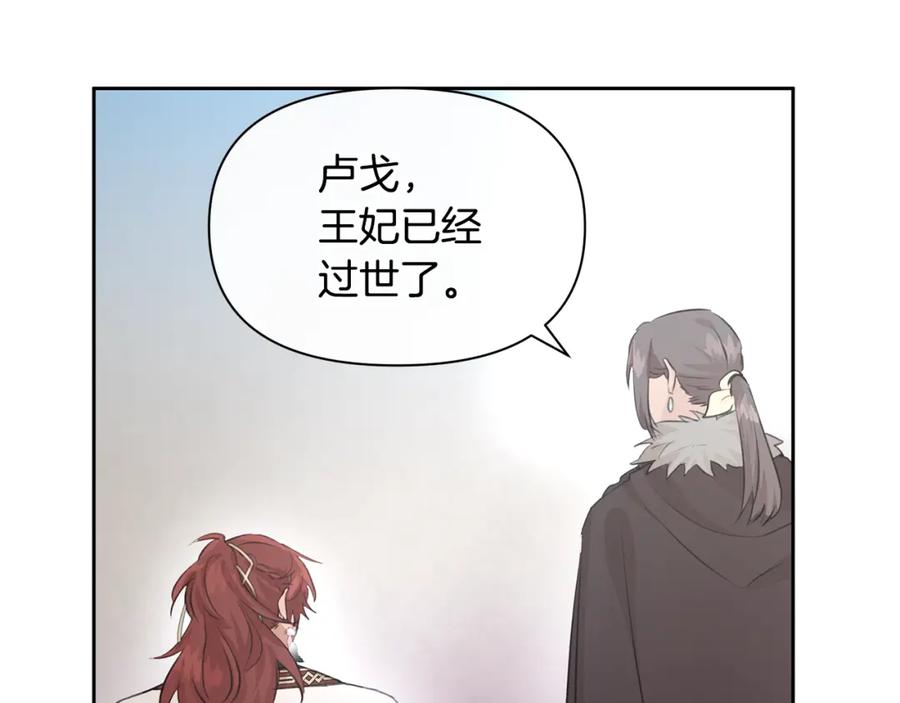《黄金树林》第53话 梦呓 第114页