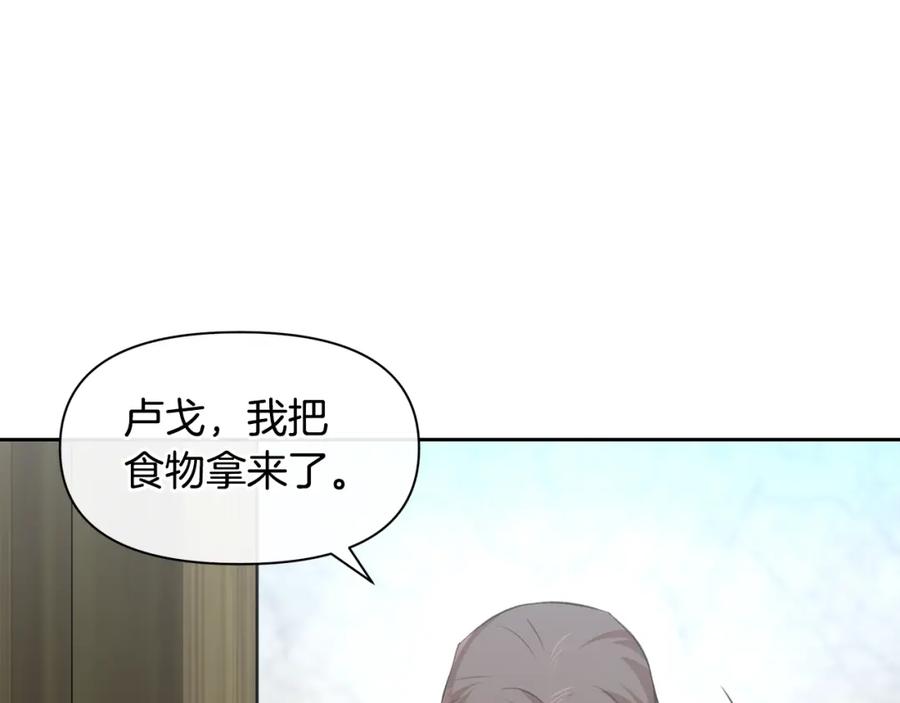 《黄金树林》第53话 梦呓 第87页