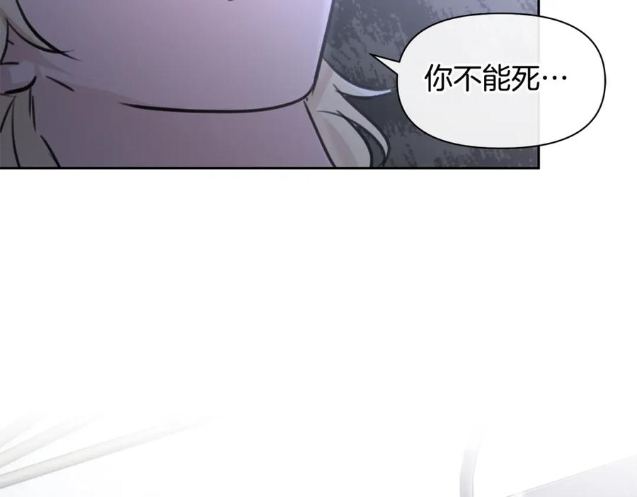 《黄金树林》第53话 梦呓 第186页