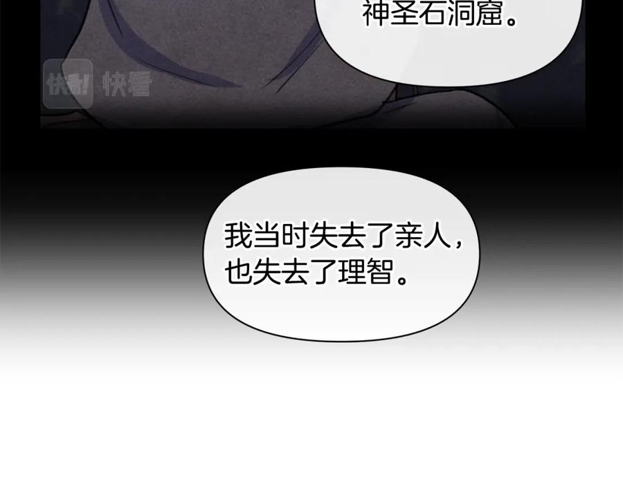 《黄金树林》第53话 梦呓 第139页