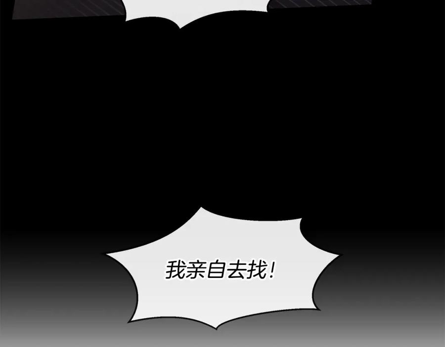 《黄金树林》第53话 梦呓 第11页