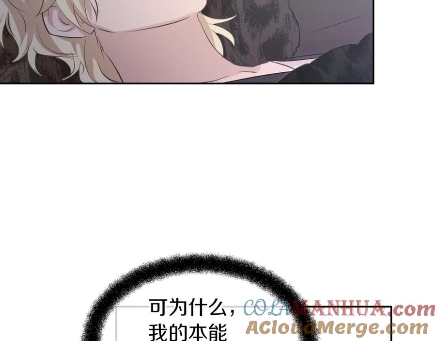 《黄金树林》第53话 梦呓 第177页