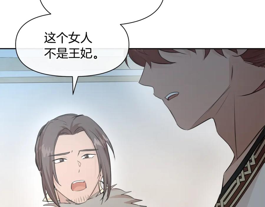《黄金树林》第53话 梦呓 第116页