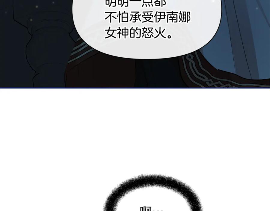 《黄金树林》第53话 梦呓 第147页