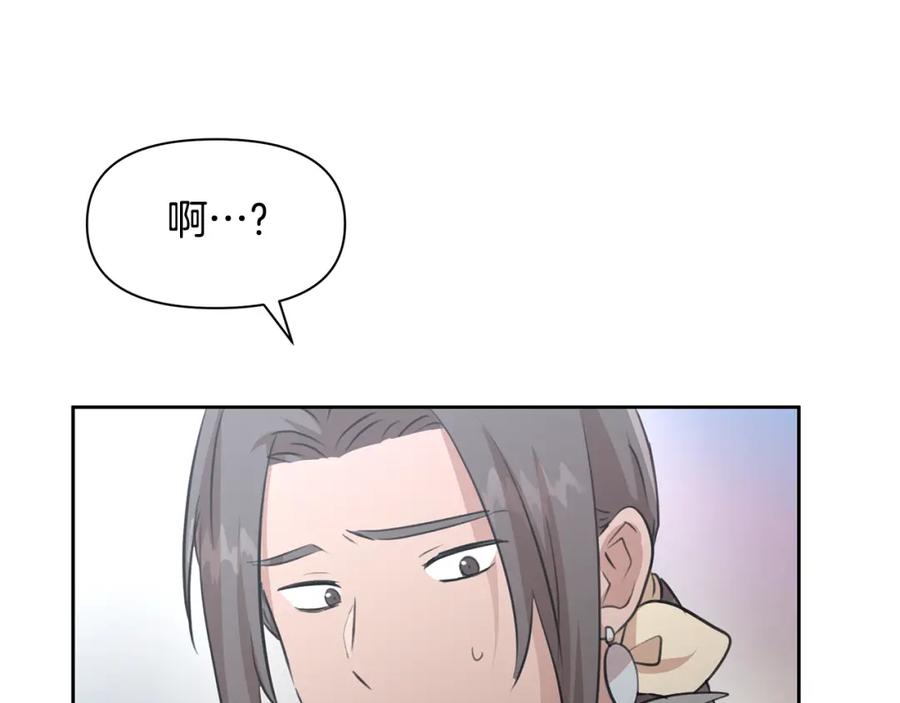 《黄金树林》第53话 梦呓 第132页