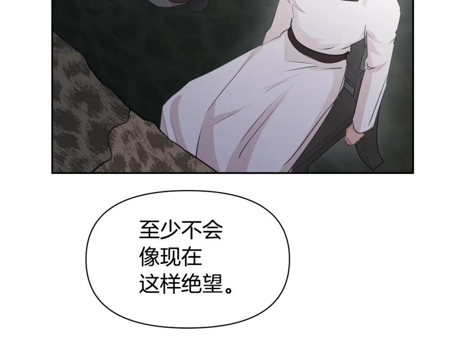 《黄金树林》第53话 梦呓 第155页