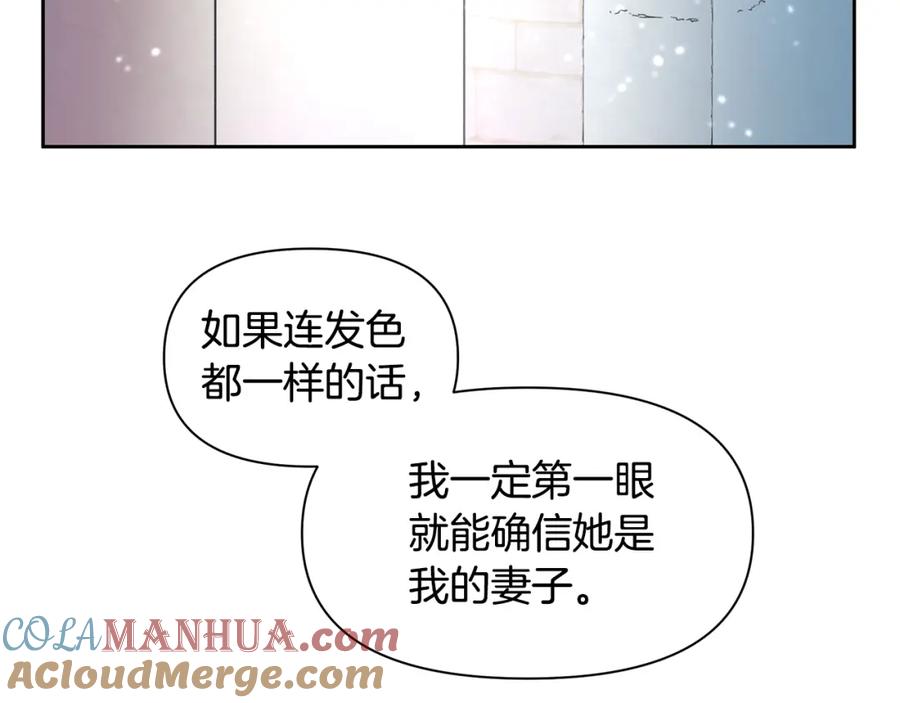 《黄金树林》第53话 梦呓 第121页
