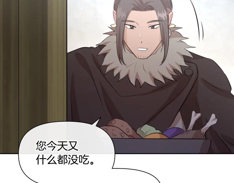 《黄金树林》第53话 梦呓 第88页