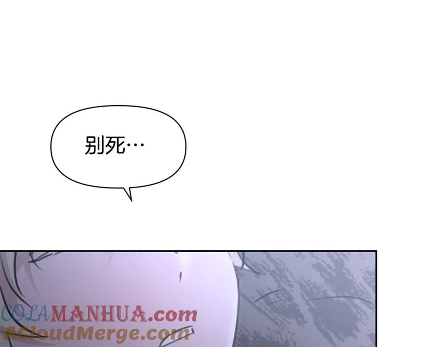 《黄金树林》第53话 梦呓 第185页