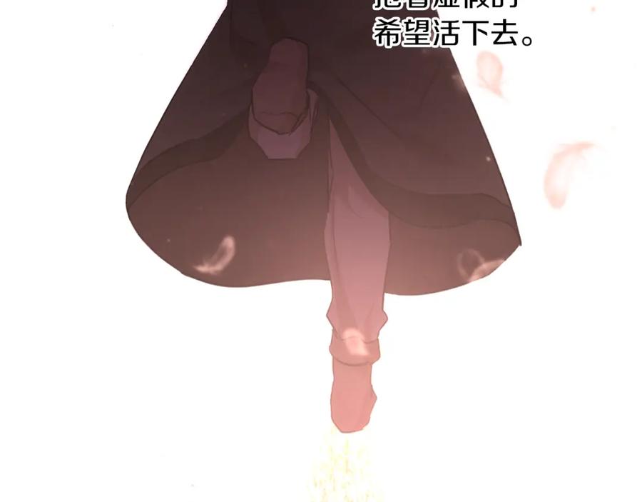 《黄金树林》第53话 梦呓 第19页