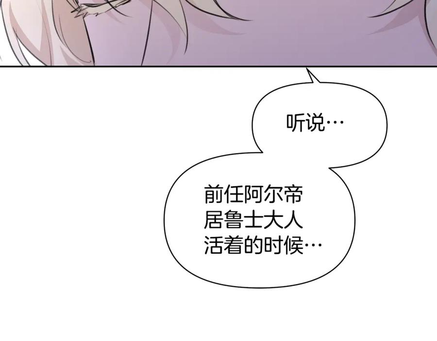 《黄金树林》第53话 梦呓 第66页