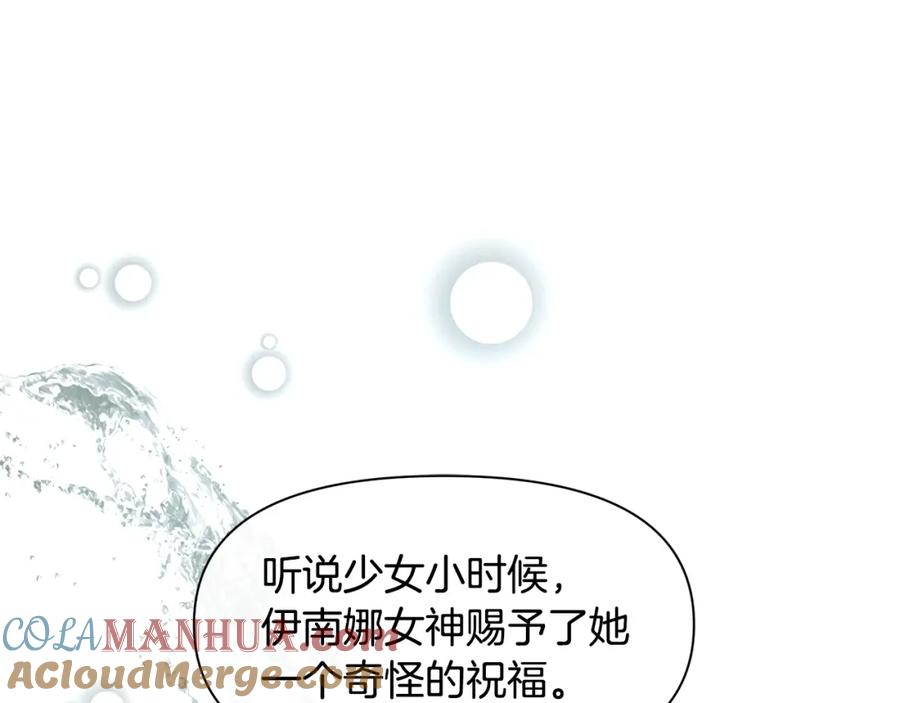 《黄金树林》第53话 梦呓 第81页