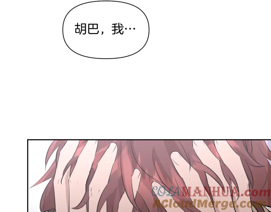 《黄金树林》第53话 梦呓 第129页