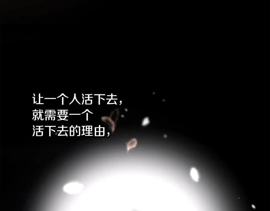 《黄金树林》第53话 梦呓 第22页