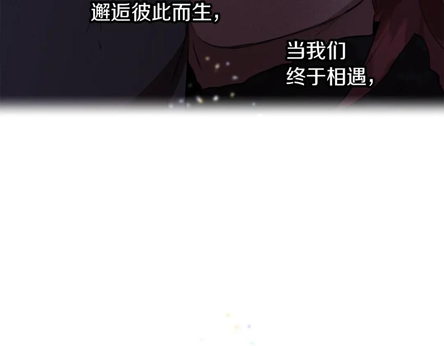 《黄金树林》第53话 梦呓 第172页