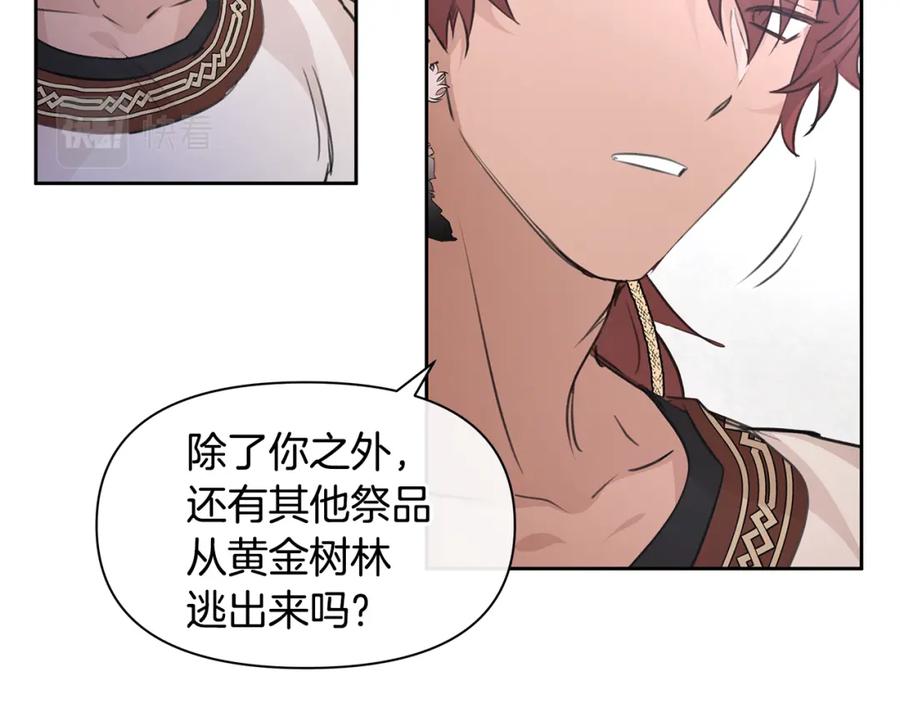 《黄金树林》第53话 梦呓 第62页