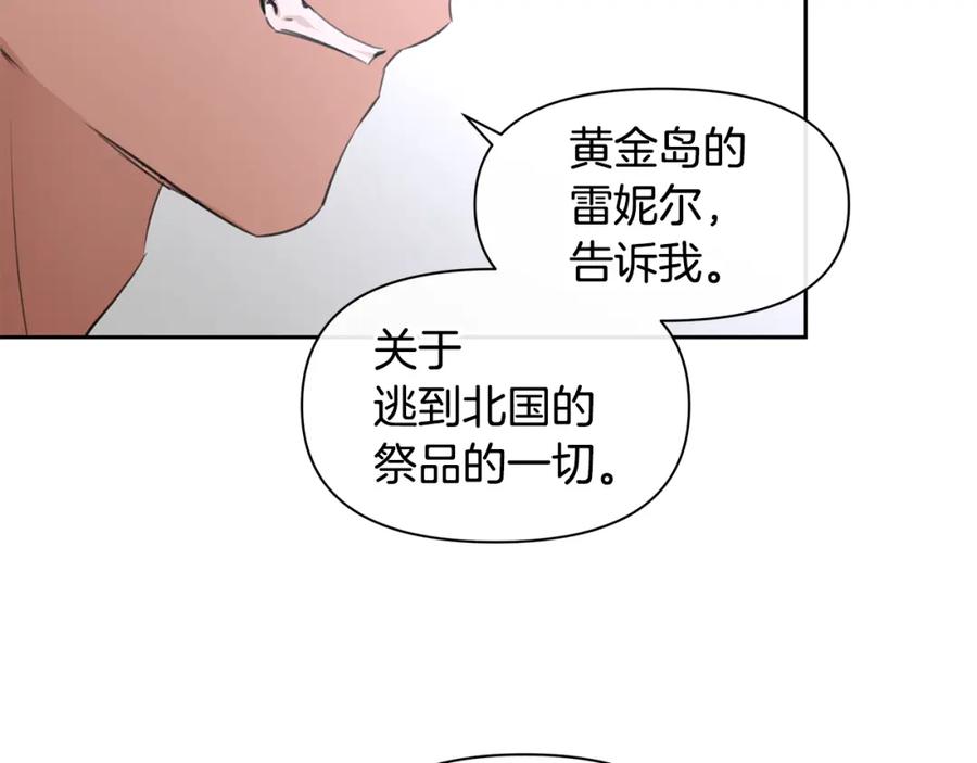《黄金树林》第53话 梦呓 第72页