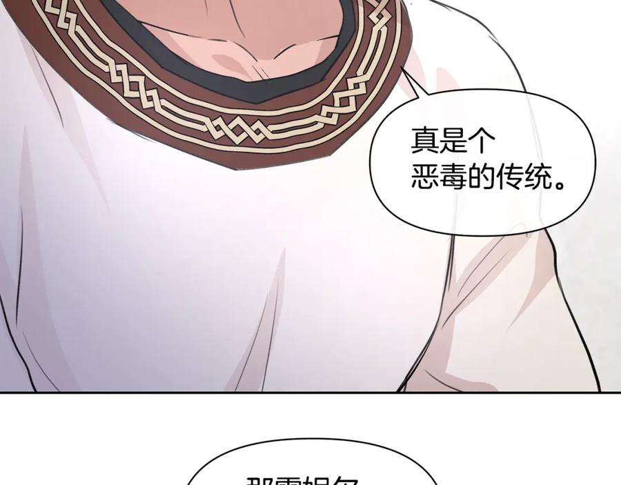 《黄金树林》第53话 梦呓 第51页
