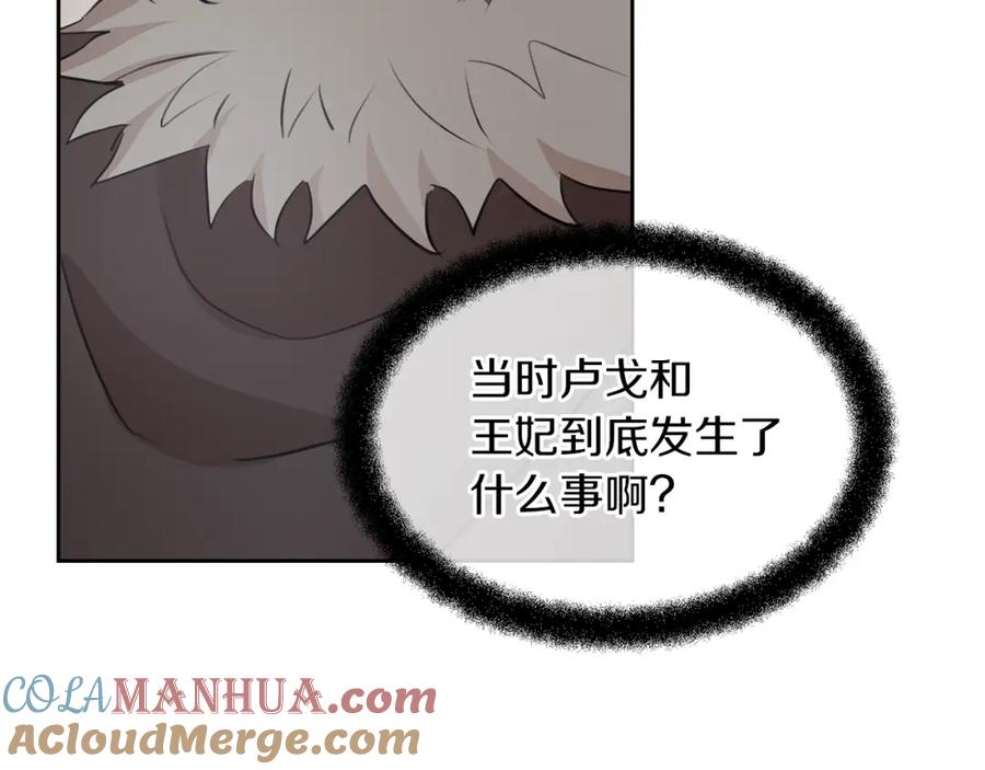 《黄金树林》第53话 梦呓 第149页