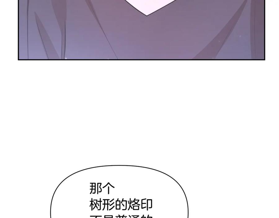《黄金树林》第53话 梦呓 第38页