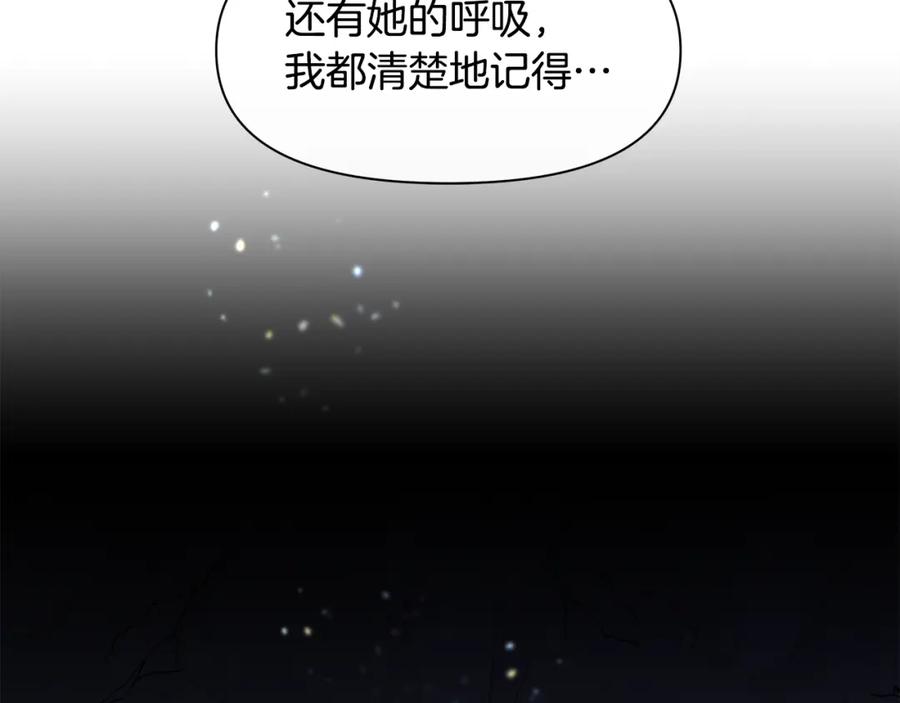 《黄金树林》第53话 梦呓 第164页