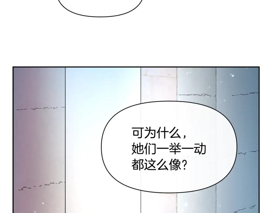 《黄金树林》第53话 梦呓 第120页