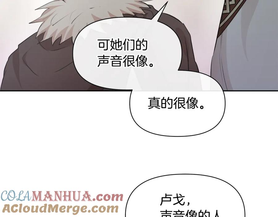 《黄金树林》第53话 梦呓 第117页