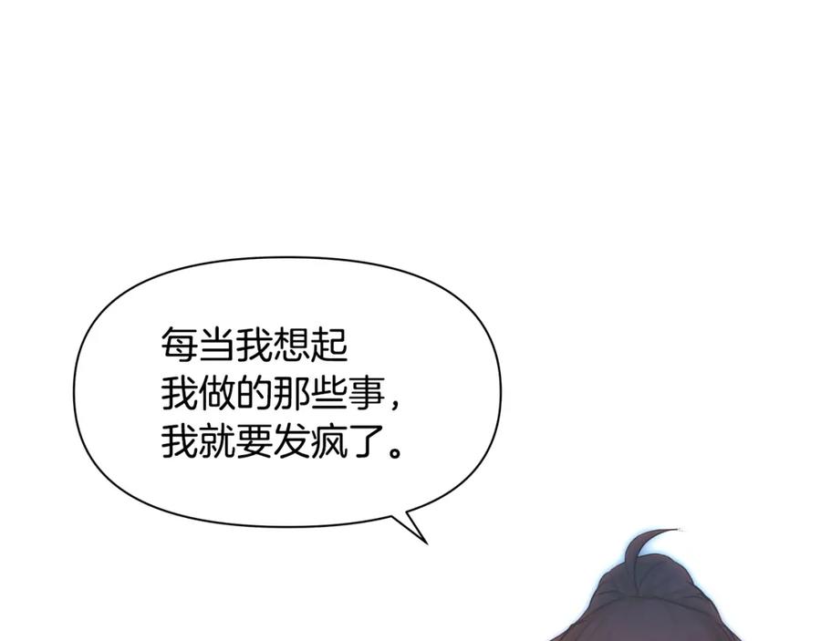 《黄金树林》第53话 梦呓 第140页