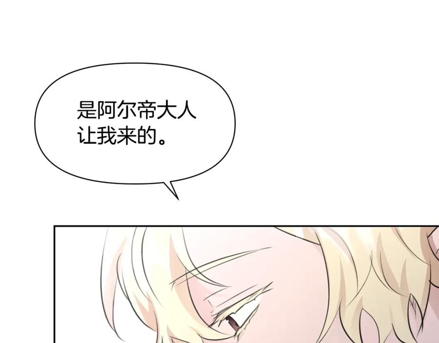 《黄金树林》第53话 梦呓 第59页