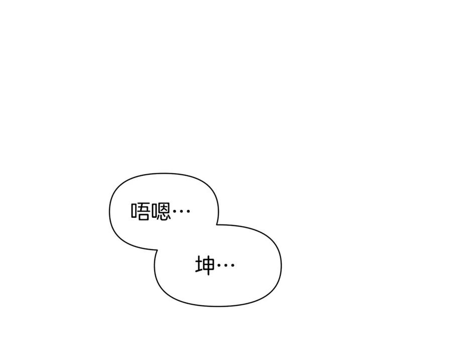 《黄金树林》第53话 梦呓 第182页