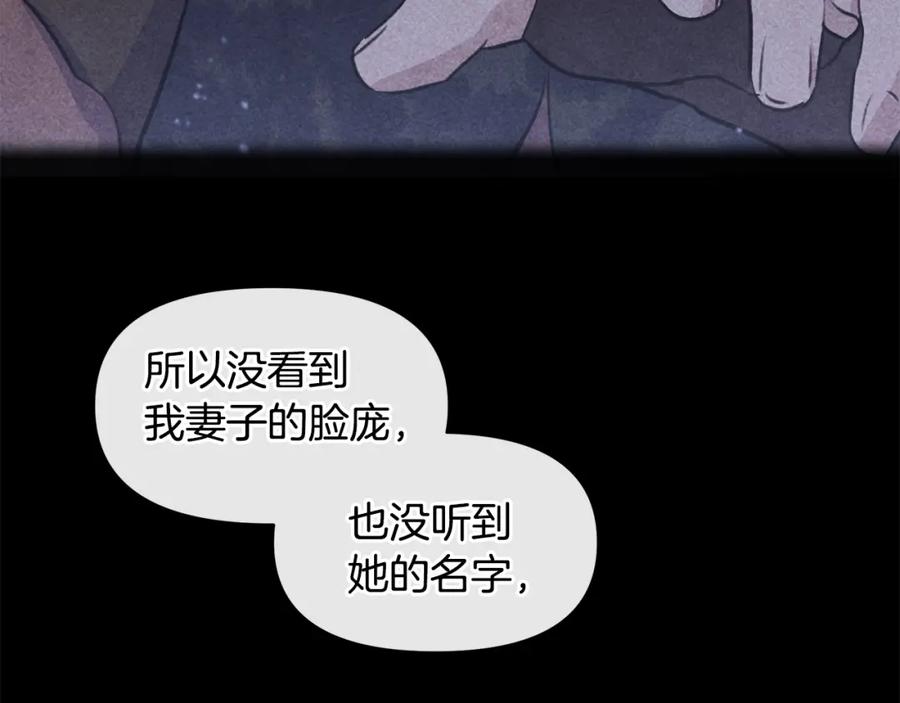 《黄金树林》第53话 梦呓 第136页